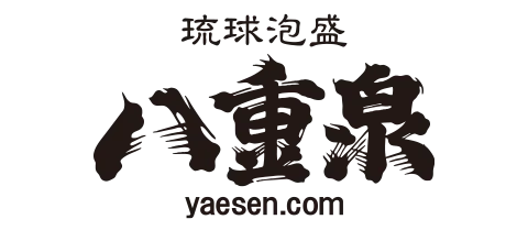 八重泉酒造