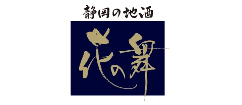 花之舞酒造