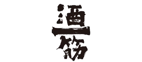 利守酒造