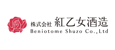 紅乙女酒造