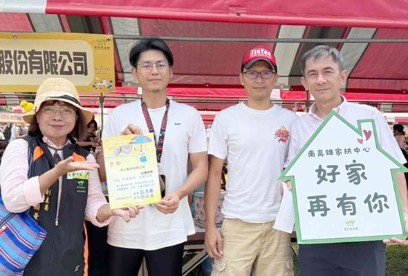 友士愛心響應南高雄家扶「用愛撐傘，培童成長」園遊會