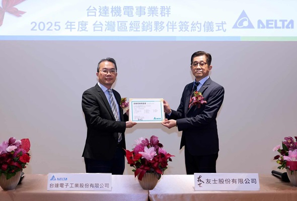 友士專業服務深獲信賴 台達機電事業群2025經銷夥伴簽約儀式攜手共創新未來
