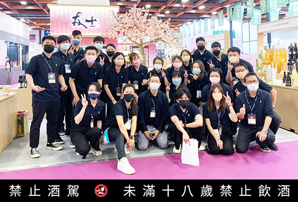 友士2022台北國際酒展.純酒展圓滿落幕