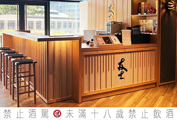 友士誠品松菸店10/19全新改裝REOPEN!享受日本酒與文化美學的品飲空間