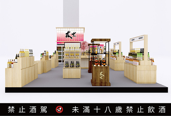 友士公司4/8〜4/11參加2022台北國際酒展‧純酒展
