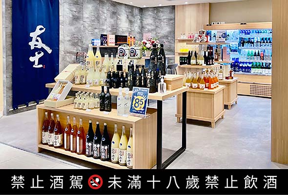 友士大葉高島屋．忠孝SOGO專櫃全新改裝REOPEN