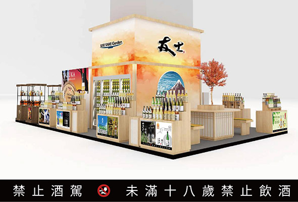 友士公司11/19〜11/22參加2021台北國際酒展