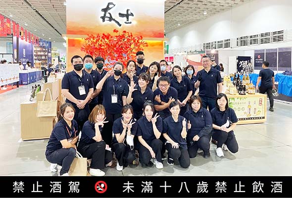友士2021台北國際酒展圓滿落幕