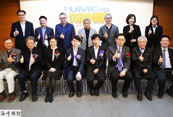 友士公司董事長參加第二屆UMC聯電盃快棋爭霸戰頒獎典禮