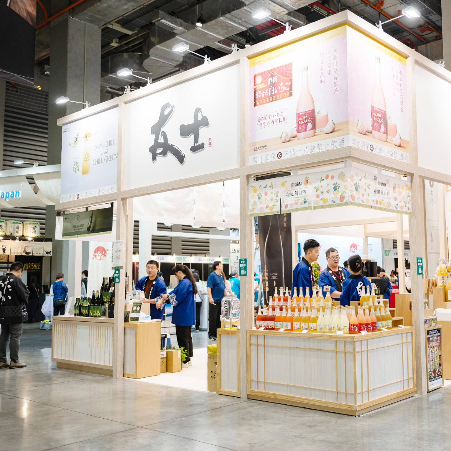 參展各大酒展 參展各大酒展